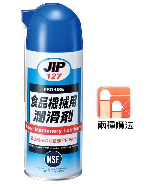 日本原装JIP127食品机械用润滑剂 食品机器润滑油脂 食品级润滑油 食品级润滑剂 NSF-H1.3H等级