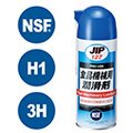 日本原裝JIP127食品機械用潤滑劑 食品機器潤滑油脂 食品級潤滑油 食品級潤滑劑 NSF-H1.3H等級