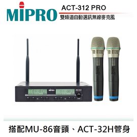 【昌明視聽】 MIPRO ACT-312PRO 半U雙頻道自動選訊 無線麥克風 附二隻選頻式無線麥克風