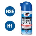 日本原裝JIP188食品機械用潤滑脂 食品機械用潤滑劑 食品級潤滑油 食品級潤滑劑 NSF-H1等級