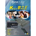DynaQuest KTV-1 車用卡拉OK.無線麥克風 內建DSP 擴大機40瓦x4