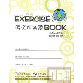 朵多EXERCISE BOOK CREATIVE英文作業簿 創意練習(EX02)