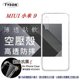 【愛瘋潮】MIUI 小米 9 高透空壓殼 防摔殼 氣墊殼 軟殼 手機殼