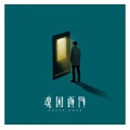 合友唱片 電視劇原聲帶 OST / 魂囚西門 CD