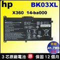 hp BK03XL 電池 (原廠) 惠普 Pavilion X360 14-ba163tx 14-ba164tx 14-ba165tx 14-ba166tx