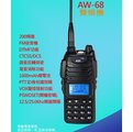 缺貨 ADI AW-68 VHF UHF 雙頻 手持對講機〔超大螢幕 雙頻雙顯 聲控發射 FM收音機〕開發票 免運費