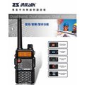 缺貨 ZS Aitalk AT-3069A VHF UHF 雙頻 手持對講機〔贈 假電池 三點式背帶 手持麥克風〕開發票