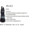 NOVA AR-15 VHF 單頻 手持對講機〔超長距離 語音提示 99組記憶頻道〕開發票 免運費 可議價 可面交!!!
