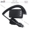 ADI DP-68 原廠假電池點煙線 車用假電池 車用電源線 AT-D868UV AT-D858 開發票 台北可面交