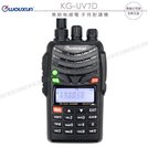 WOUXUN 歐訊 KG-UV7D VHF UHF 雙頻 手持對講機〔傳統線路 雙重濾波 取代A1443〕免運費 開發票