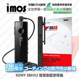 【預購】Sony SBH52 iMOS 3SAS 防潑水 防指紋 疏油疏水 保護貼【容毅】
