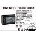 數位小兔【SONY NP-FZ100 副廠鋰電池】A9 A7R3 A7M3 A7M3K 副廠鋰電池 原裝電池芯 NP-FZ系列 Sony