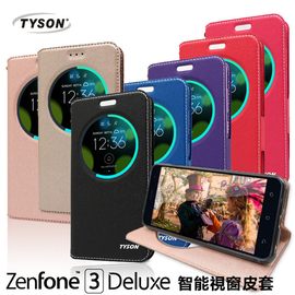 【預購】ASUS ZenFone3 Deluxe (ZS570KL) 5.7吋 智能視窗感應側掀站立皮套 保護套 手機殼【容毅】