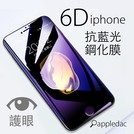 6D 抗藍光 紫光 護眼 鋼化 玻璃貼 滿版 鋼化膜 iphone X Xs max 康寧 保護貼 5D(199元)