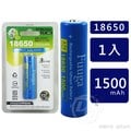 【Fuuga】18650充電鋰電池1500mAH (ZY-BA1500F)