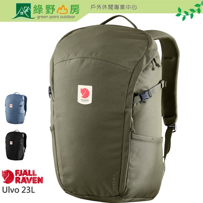 《綠野山房》Fjallraven 瑞典 小狐狸 北極狐 Ulvo 23L 多功能後背包 15吋筆電包 黑 23301-550