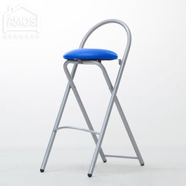 【YAW010】歐式簡約高腳摺疊椅/吧檯椅 亞摩斯 Amos