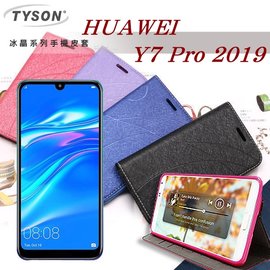 【愛瘋潮】華為 HUAWEI Y7 Pro 2019 冰晶系列 隱藏式磁扣側掀皮套 側掀皮套