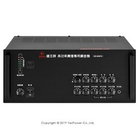 【來電優惠】KB-800PA 鐘王 800W PA廣播專用擴大機/擴大器/一年保固/台灣製