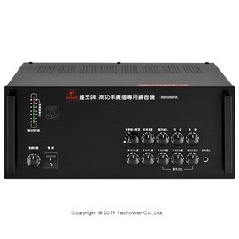 【來電優惠】KB-1000PA 鐘王 1000W PA廣播專用擴大機/擴大器/一年保固/台灣製造