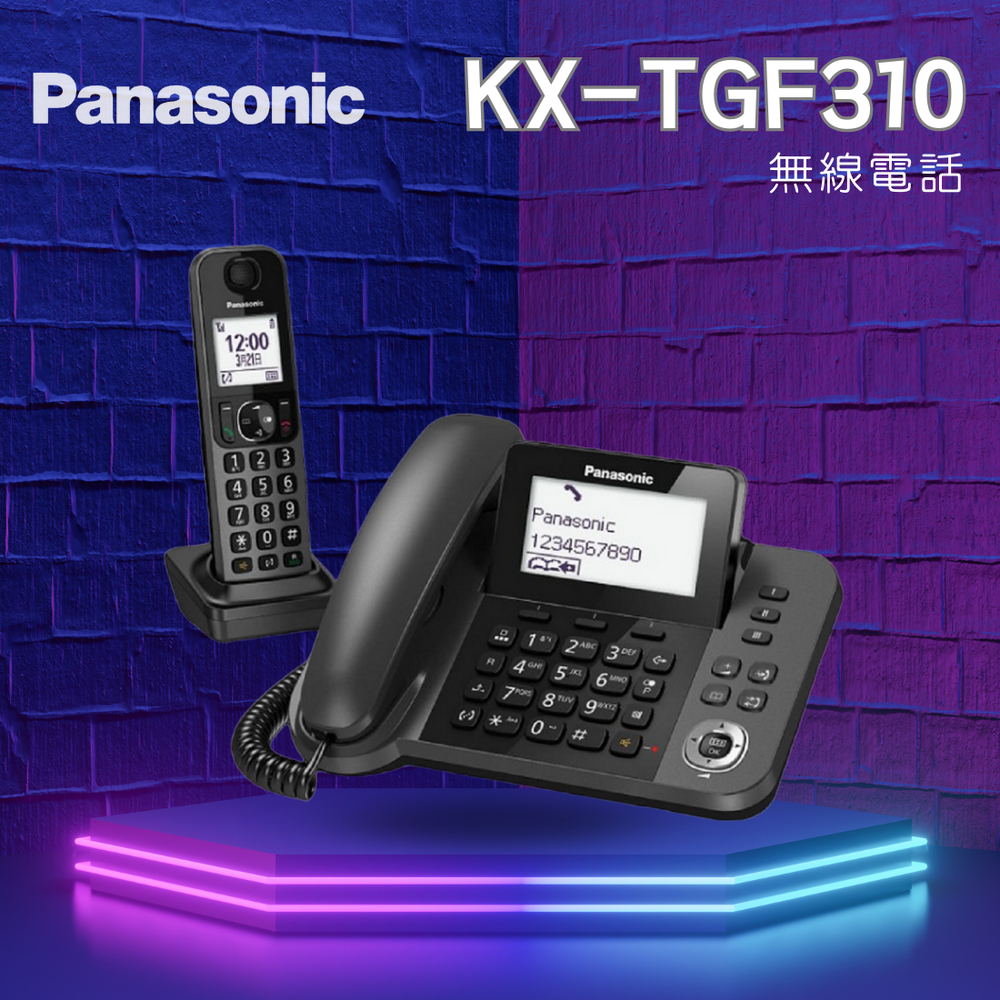 Panasonic KX-TGF310 DECT數位有線/無線電話機