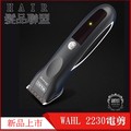 ★髮品聯盟★ WAHL 2230 LED 充電式電剪