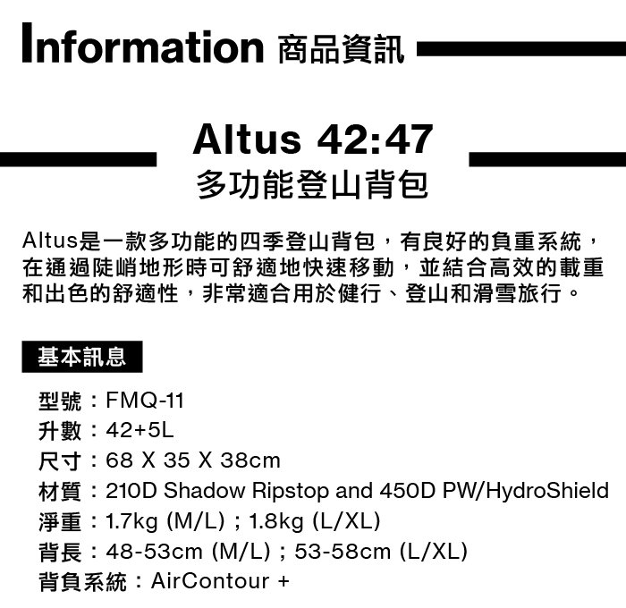 Lowe Alpine Altus 42:47 多功能登山背包 氧化鉛紅 #FMQ11