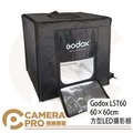 ◎相機專家◎ Godox LST60 60×60cm 方型LED攝影棚 攝影燈箱 拍攝棚 公司貨
