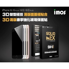 【預購】iPhone 6S 4.7吋 imos SOLID-EX 9H 3D Touch 滿版康寧強化玻璃保護貼【容毅】