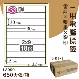 鶴屋×電腦標籤紙 白 L3090 18格 650大張/小箱 影印 雷射 噴墨 三用 標籤 出貨 貼紙 信封 光碟 名條