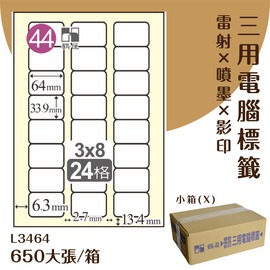 鶴屋×電腦標籤紙 白 L3464 24格 650大張/小箱 影印 雷射 噴墨 三用 標籤 出貨 貼紙 信封 光碟 名條