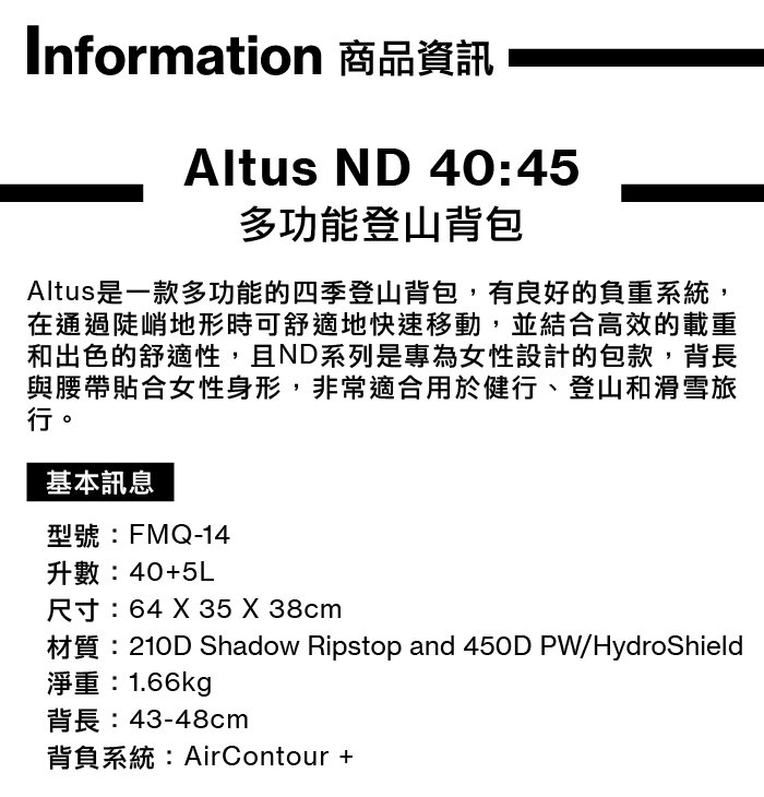 Lowe Alpine Altus ND 40:45 多功能登山背包 無花果紫 #FMQ14