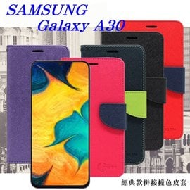 【愛瘋潮】三星 Samsung Galaxy A30 經典書本雙色磁釦側翻可站立皮套 手機殼