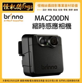 怪機絲12期含稅Brinno MAC200DN 縮時感應相機防盜動態戶外感應縮時錄影