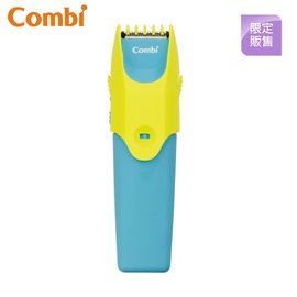 康貝 Combi 幼童電動理髮器 (幼兒電動理髮器) 電推剪 剪頭髮.兒童剪髮器.可水洗