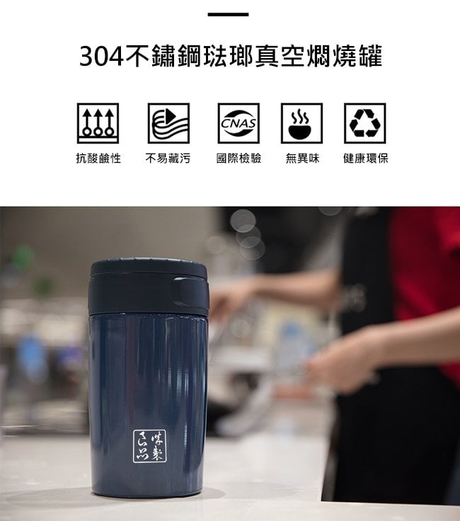 魔法瓶嚴選 304不鏽鋼琺瑯真空燜燒罐600ml(藍色)(MF0476L)