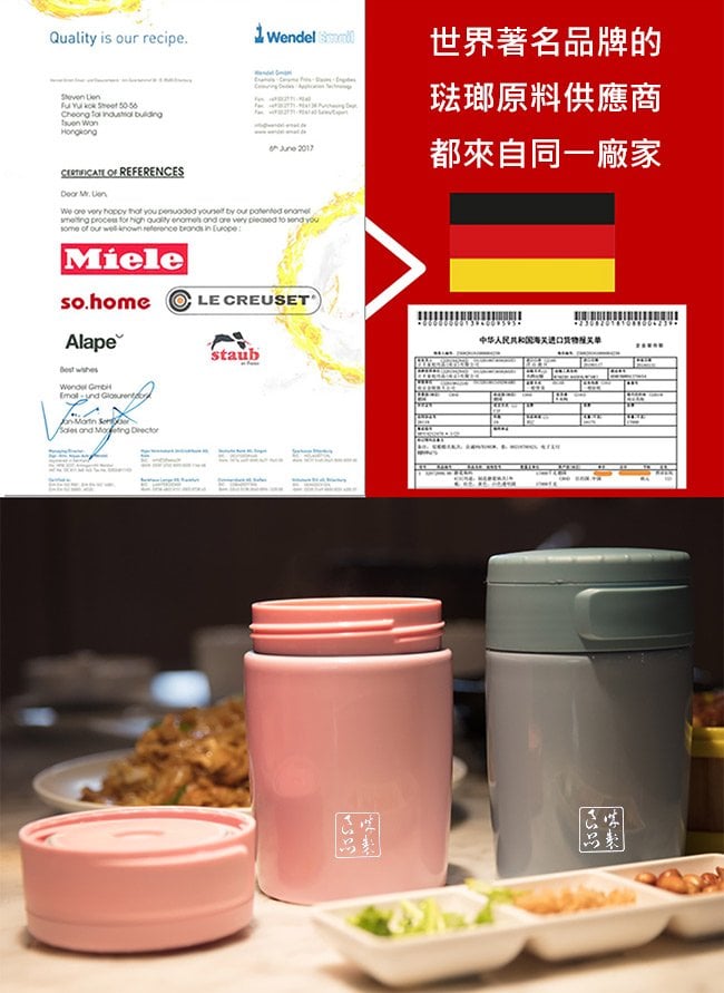 魔法瓶嚴選 304不鏽鋼琺瑯真空燜燒罐600ml(藍色)(MF0476L)