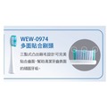 公司貨 Panasonic 國際牌 EW-DM81 電動牙刷專用刷頭(多面貼合刷頭) WEW0974(一組兩入)