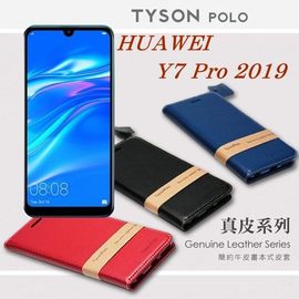 【愛瘋潮】華為 HUAWEI Y7 Pro 2019 簡約牛皮書本式皮套 POLO 真皮系列 手機殼