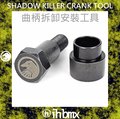 [I.H BMX] SHADOW KILLER CRANK TOOL 曲柄拆卸安裝工具