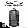 【台閔公司貨】GoPro 原廠配件 AWOPB-002 後背包 相機包 攝影包 收納包 探索者背包