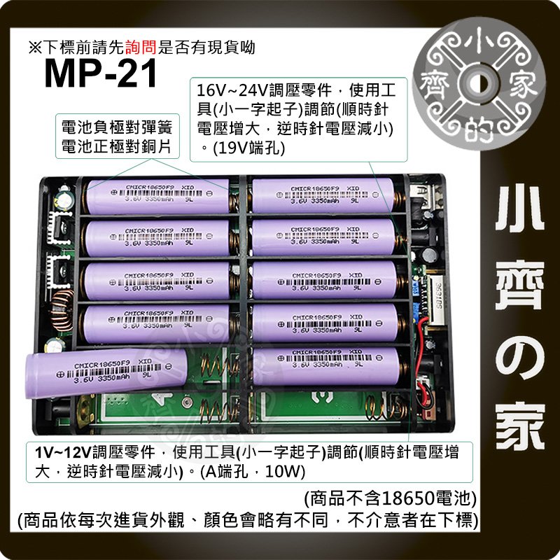 Mp 21 12節行動電源電池盒空盒無段可調電壓1v 10v 12v 24 19v 小齊的家 Pchome商店街 台灣no 1 網路開店平台 Mp 21 12節行動電源電池盒空盒無段可調電壓1v 10v 12v 24 19v 小齊的家 Pchome商店街 台灣no 1 網路開店平台