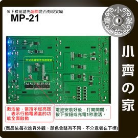 MP-21 12節 18650行動電源 電池盒 空盒 無段可調電壓 1V-10V 12V-24 19V 小齊的家