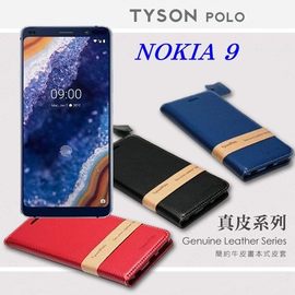【現貨】Nokia 9 簡約牛皮書本式皮套 POLO 真皮系列 手機殼【容毅】