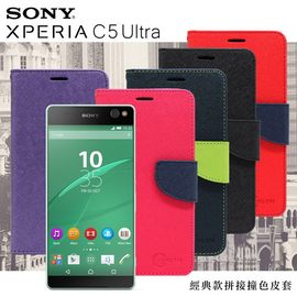 【現貨】Sony Xperia C5 Ultra E5553 經典書本雙色磁釦側翻可站立皮套 手機殼【容毅】