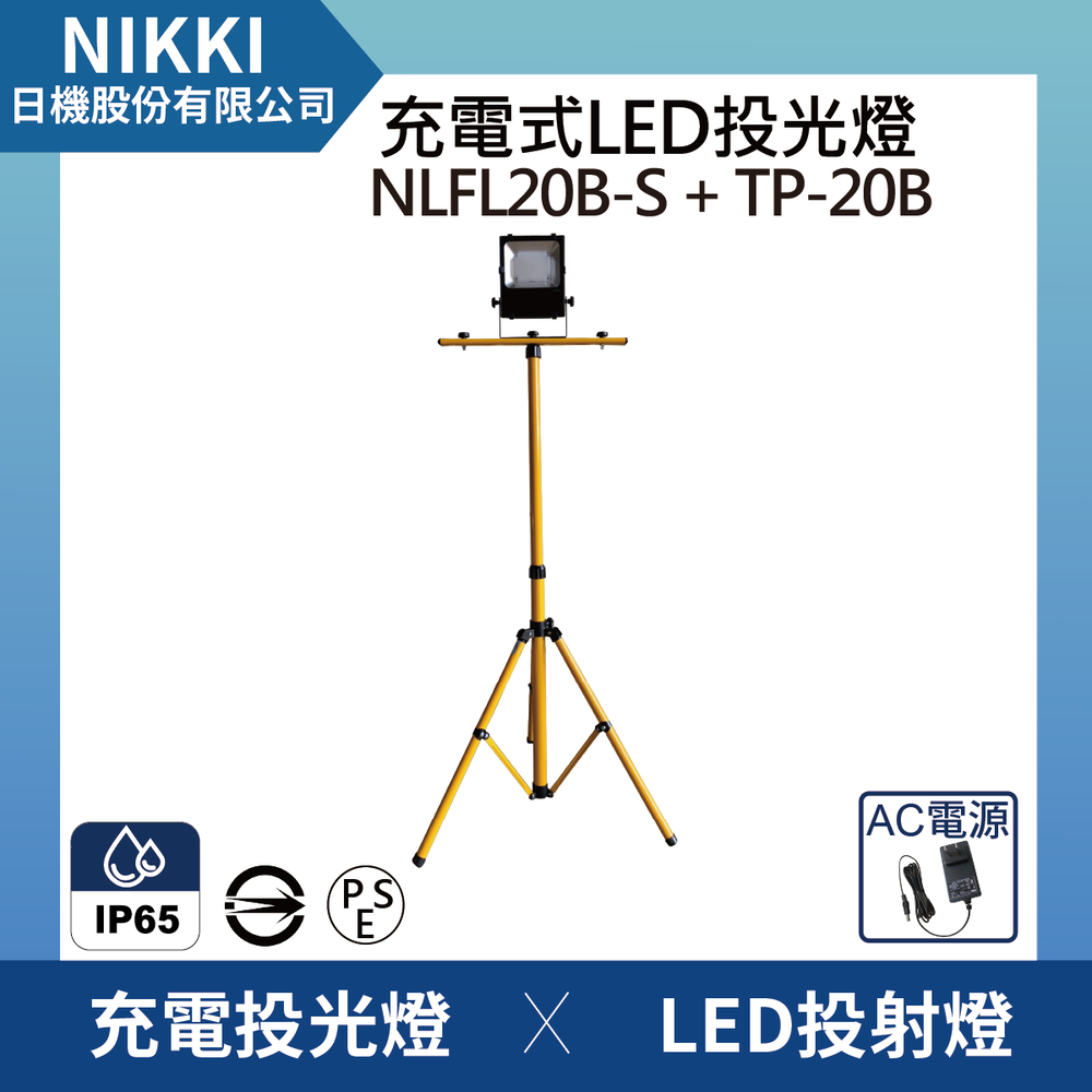 (日機)LED防水工作燈, 工作燈/LED機內燈/防水燈/機械照明/LED工作燈/工具機照明/車床燈/IP67/圓筒型LED燈, NLM20SG-DC