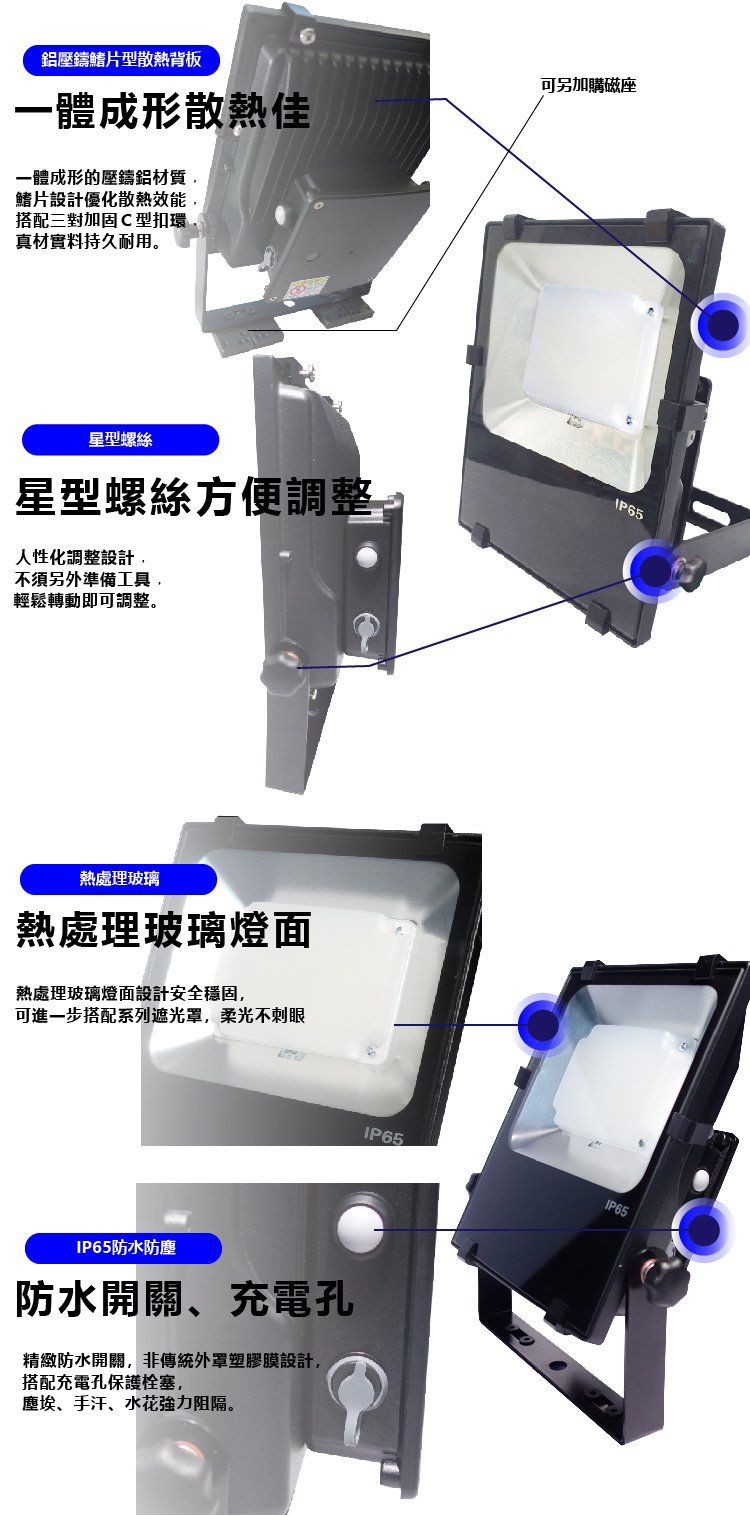 日機】LED投光燈台灣製造充電投射燈- 日機購物商城｜PChome商店街