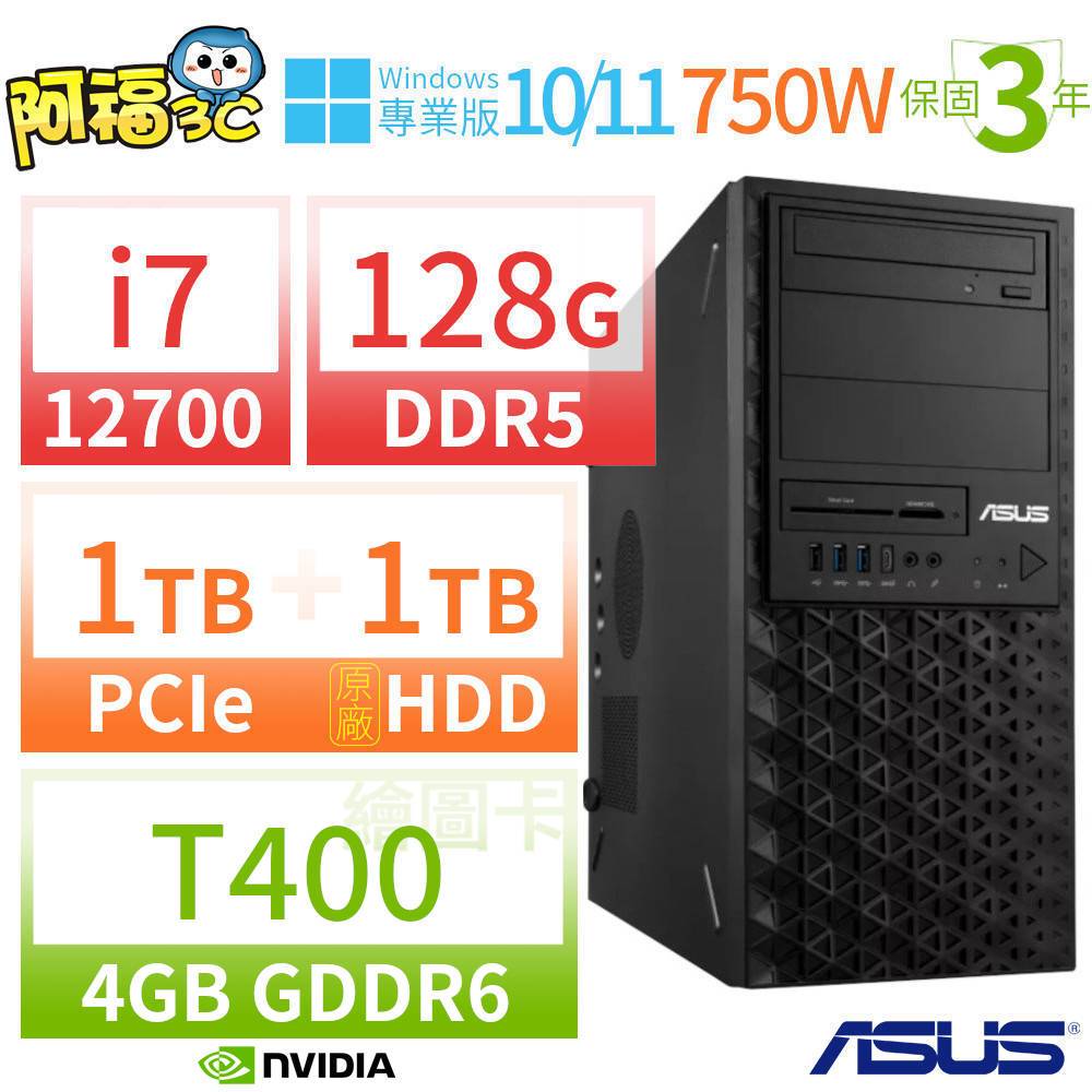 【阿福3C】ASUS 華碩 ExpertCenter Q570 商用電腦 i7-11700/128G/2TB+1TB/GT1030/Win10專業版/三年保固-極速大容量
