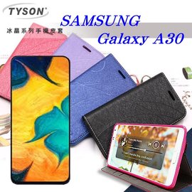 【愛瘋潮】TYSON SAMSUNG Galaxy A30 冰晶系列隱藏式磁扣側掀皮套 手機殼