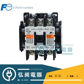 富士電機】FUJI 富士電磁接觸器SC-N2 ※須選定線圈電壓※◎超商取貨有